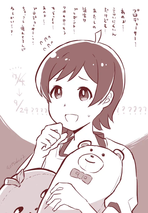 何度でも祝おう
#木下ひなた生誕祭2020
#木下ひなた再誕祭2020 