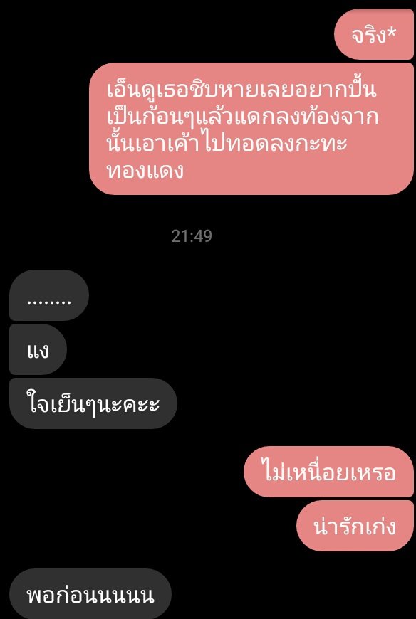 คอปอจะมาขิงยัยแจ้มเกี๊ยว tweet media