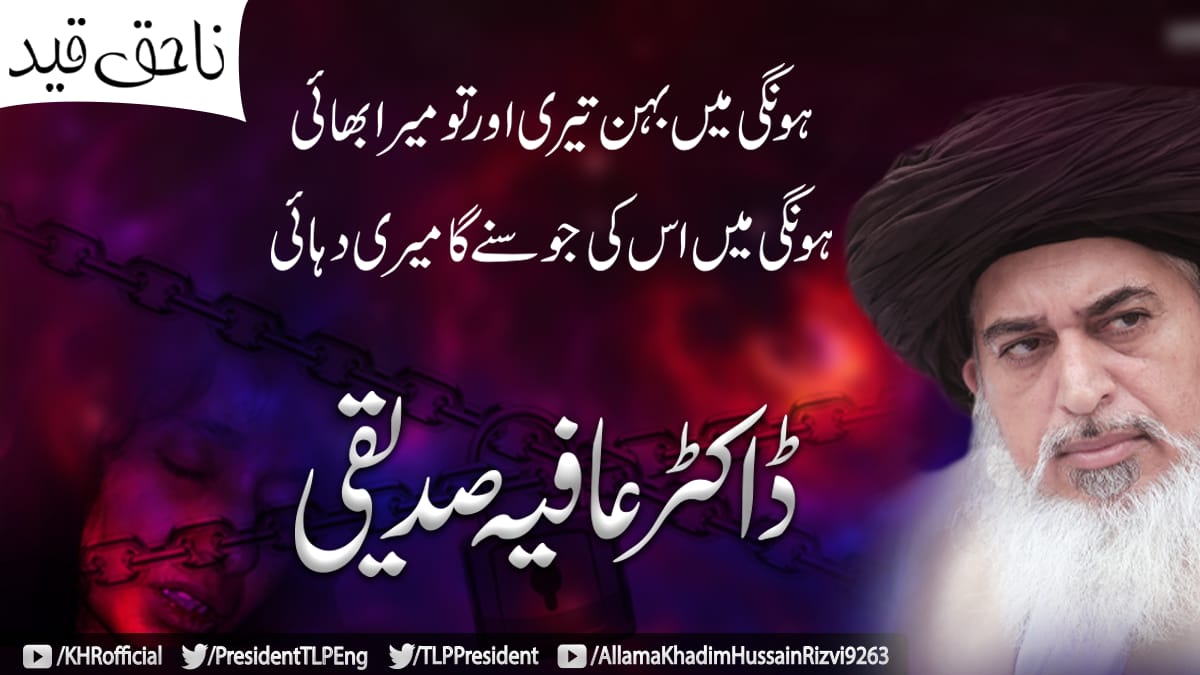 imran_rizbi's tweet photo. #PakistanWantsAafia
#AllamaKhadimHussainRizvi
#AfiaMovement https://t.co/viqUh74GT9