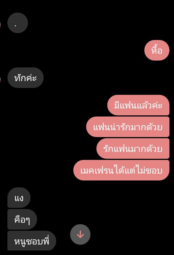คอปอจะมาขิงยัยแจ้มเกี๊ยว tweet media