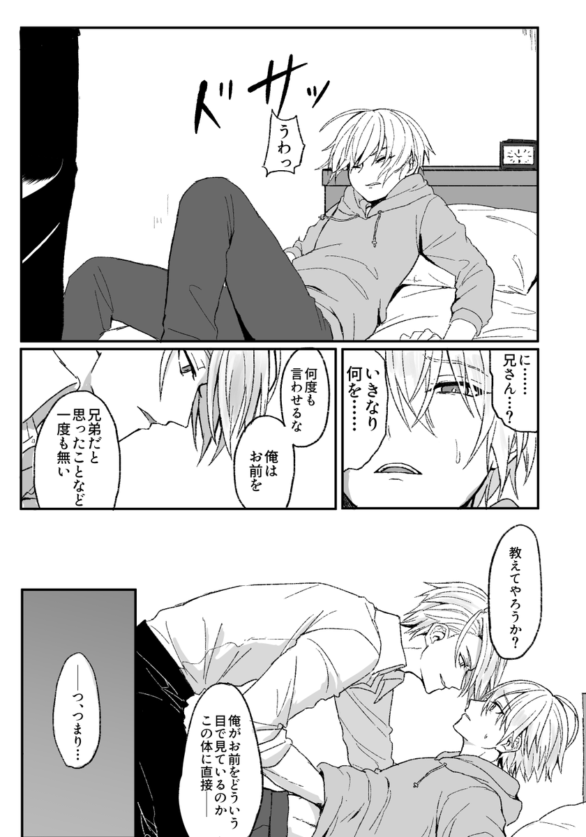 アンケありがとうございました。兄×弟のちょぎくにです。 