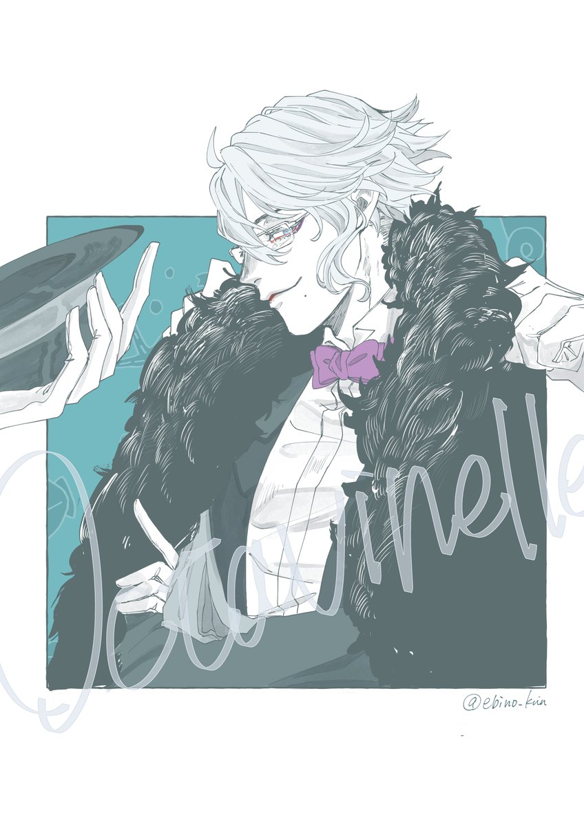 お高そうなファーコートが似合うな 海老野 多忙につき低浮上のイラスト