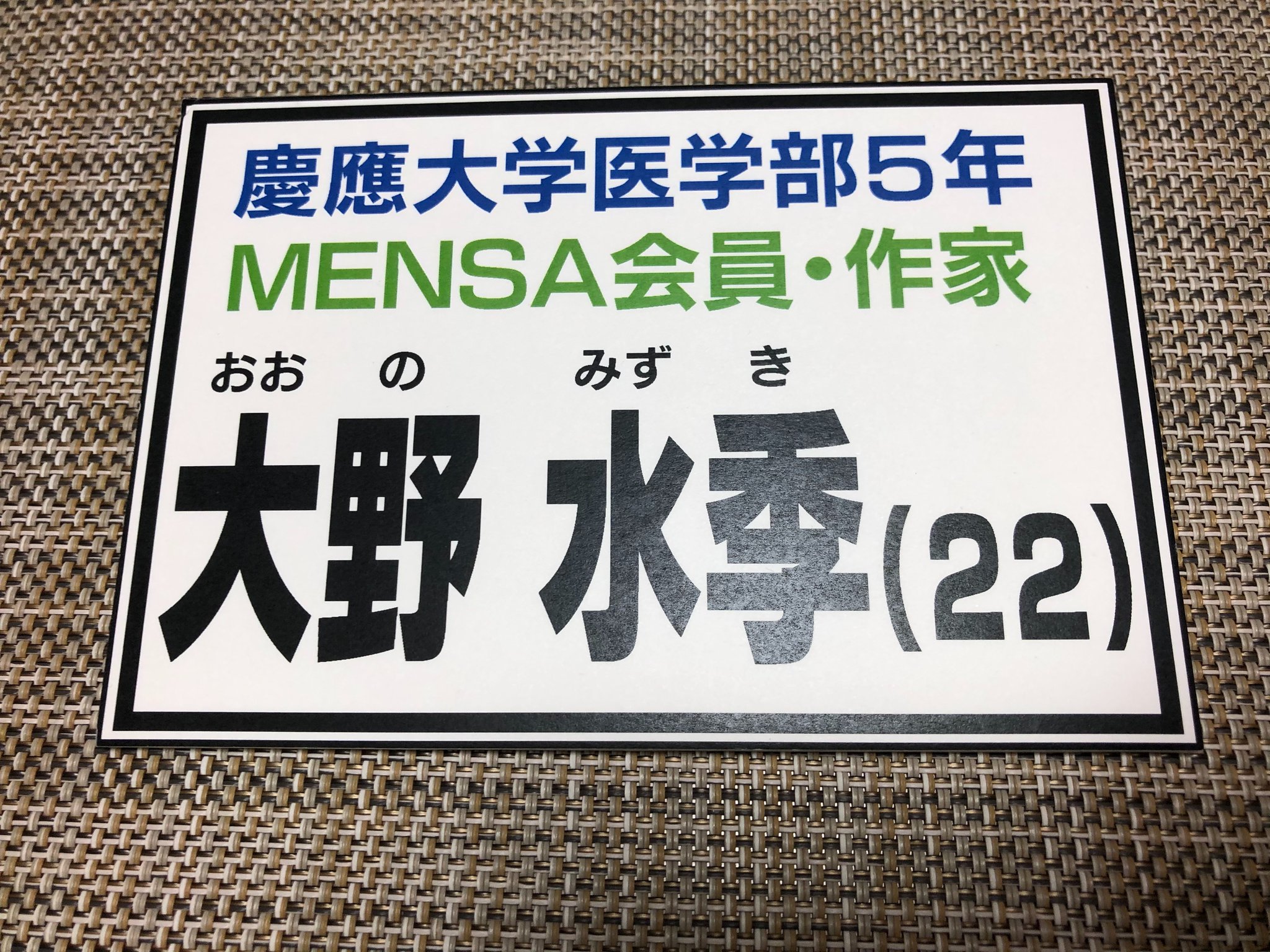 大野水季 東大王 第100回放送 視聴者代表として参加させていただきました たのしかった Mvpにも選んでいただき 大変光栄です チャンスをいただけたので 次こそはピアノ問題も正解するぞ