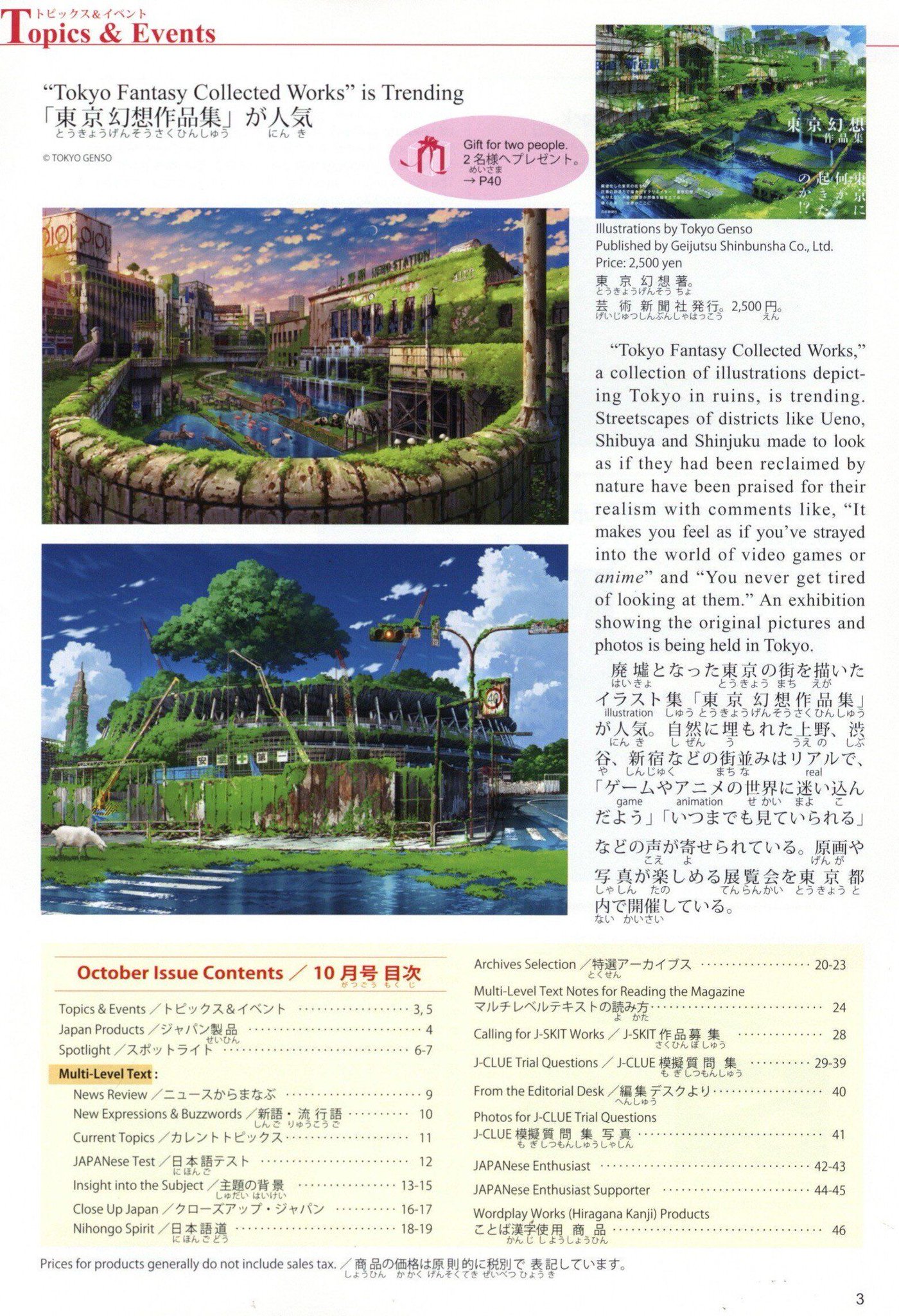 J List Want To Learn Japanese Either The Basics Of Hiragana Katakana And Kanji Or Something More Advanced J List Stocks Lots Of Great Nihongo Study Products Like The New Hiragana Times