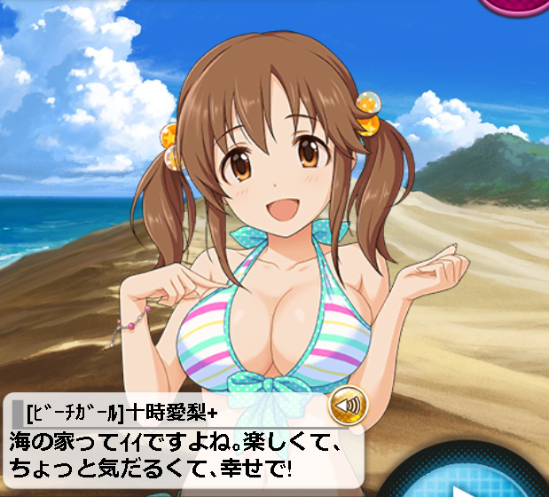 十時愛梨 の評価や評判 感想など みんなの反応を1週間ごとにまとめて紹介 ついラン