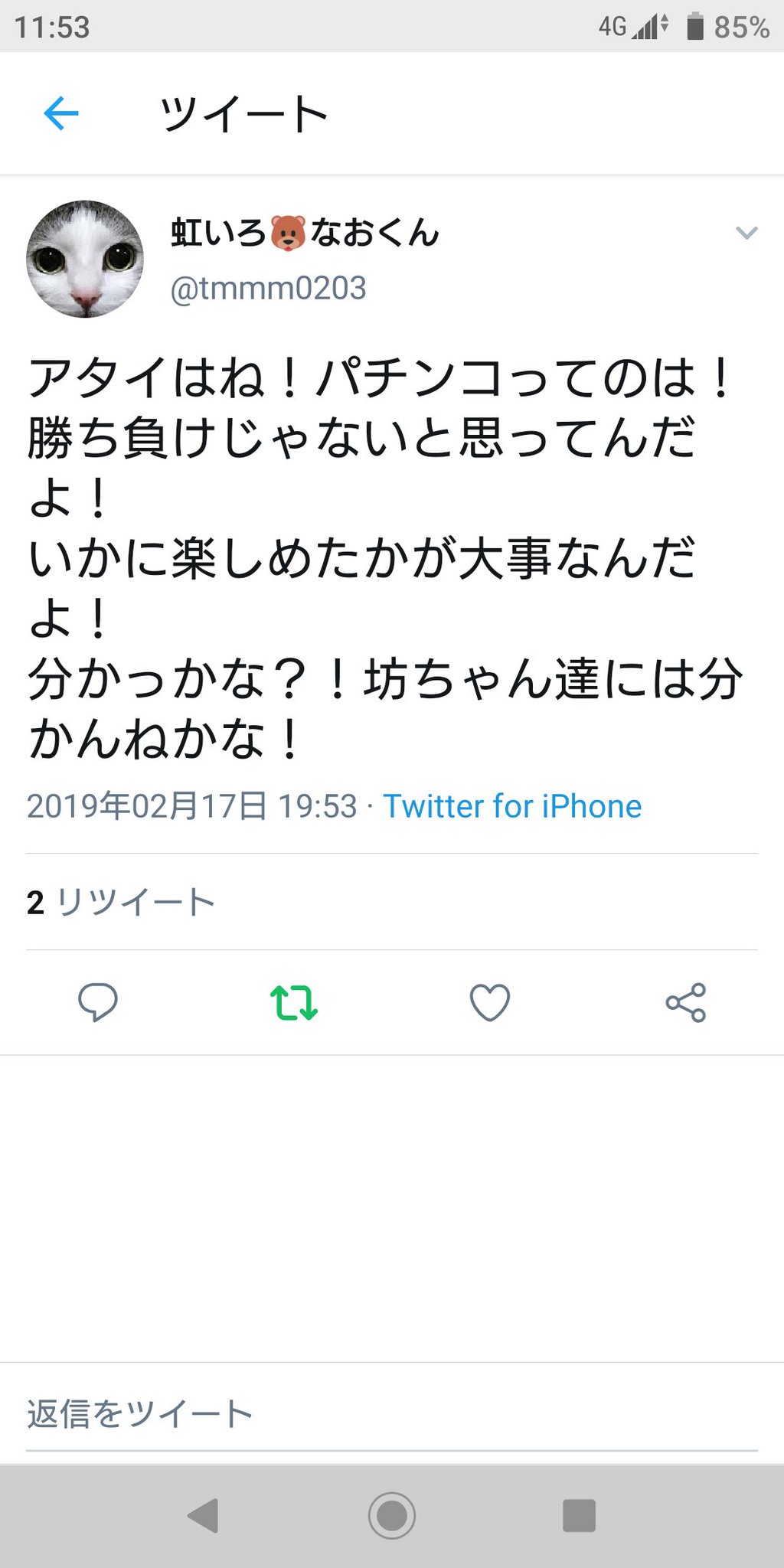 パチンカス名言 Twitter Search Twitter