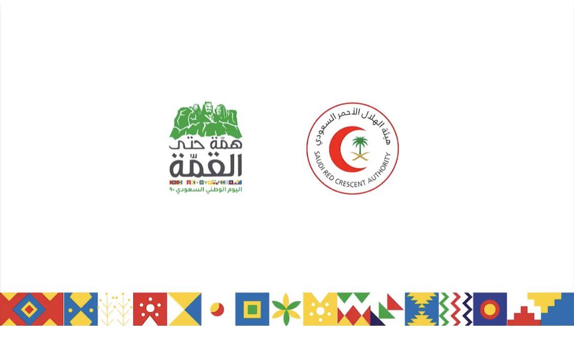 نرفع أسمى آيات التهاني والتبريكات لمقام خادم الحرمين الشريفين الملك سلمان بن عبدالعزيز وسمو ولي العهد صاحب السمو الملكي الأمير محمد بن سلمان بمناسبة ذكرى #اليوم_الوطني_السعودي90  
ونسأل الله أن يديم على بلادنا العز والرخاء والتقدم 🇸🇦
#ابطال_الهلال_الأحمر بمنطقة #المدينة_المنورة