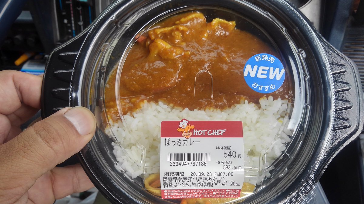 ルパン男性 セイコーマートにホッキカレーなんて出たんですね カレー好きなのでとりあえず食べます セイコーマート ホッキカレー ホットシェフ