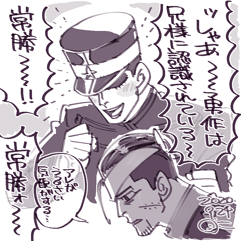 猫飯屋は省エネモード らくがき 金カム 尾形と勇作さん とにかく元気な異母兄弟 認識されやすい波動を会得しつつあるっぽい 本誌ネタ 猫飯屋は省エネモード らくがき 金カム 尾形と勇作さん とにかく元気な異母兄弟 認識されやすい波動を会得しつつあるっぽい 本誌ネタ