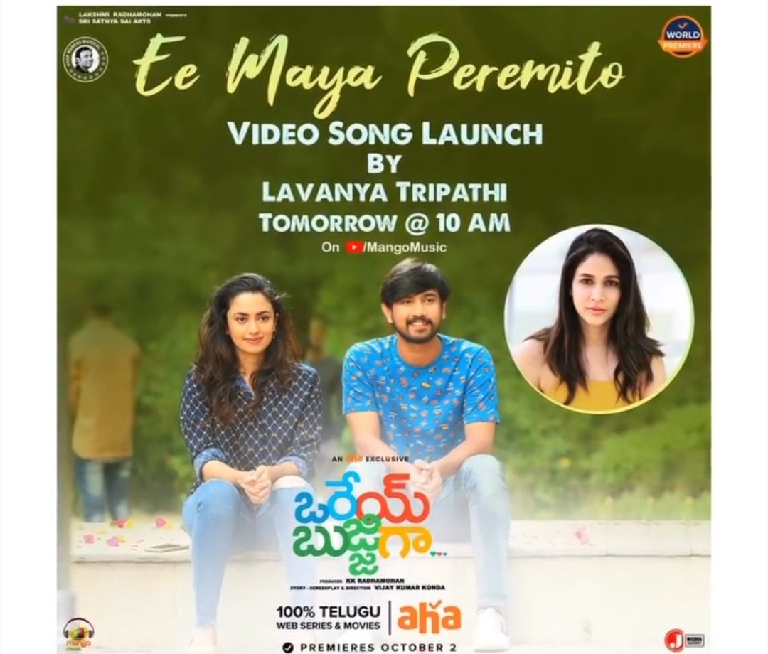 Our Dimple Queen @Itslavanya Gona Launch Video Song Of #OreyBujjiga
Ee Maya Peremito Tomorrow at 10Am
@itsRajTarun #MalavikaNair @anuprubens @ahavideoIN
Best Wishes From #TeamLavanya 🥳 https://t.co/J23vas2Z2r