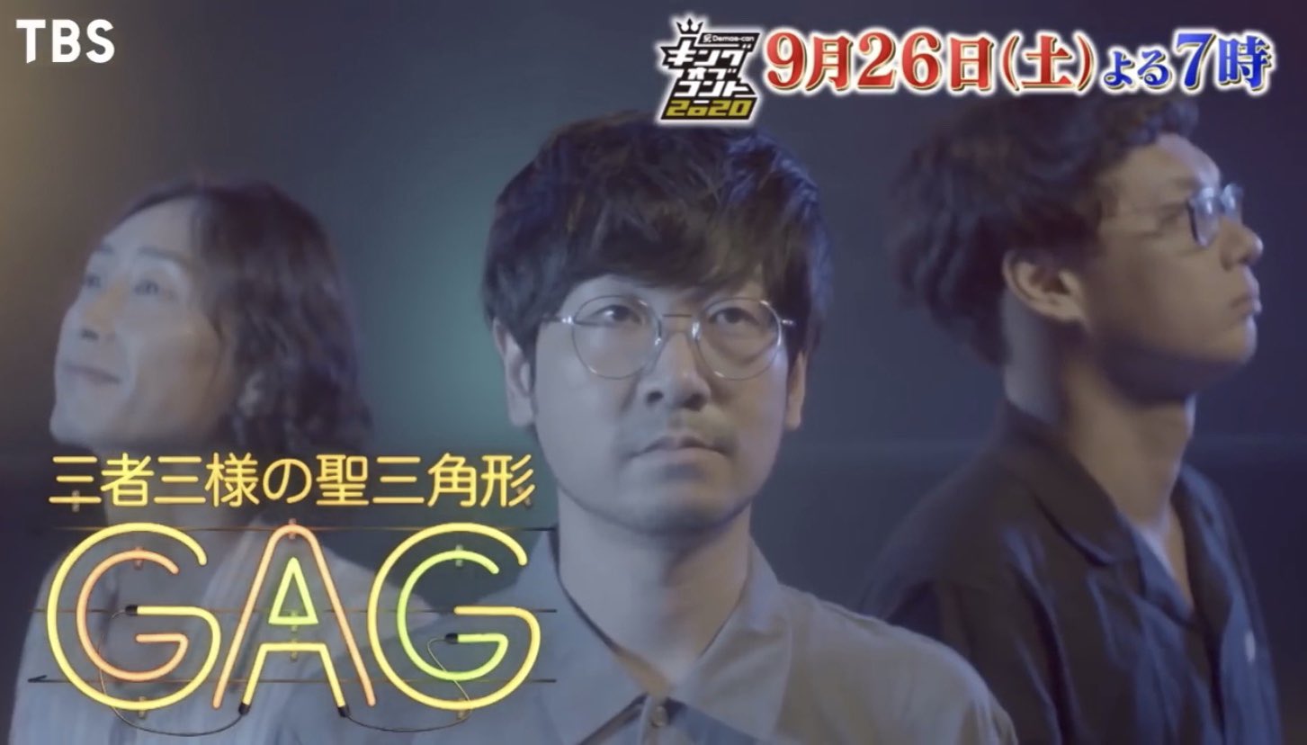 群青 エンタの神様で芸人のキャッチコピー考えてた人はキングオブコントに異動したんですか