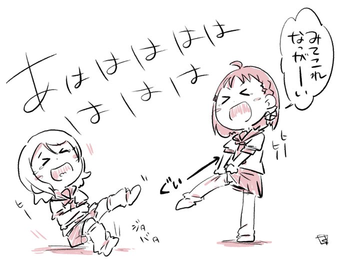 履くとき絶対ふざけてそう 