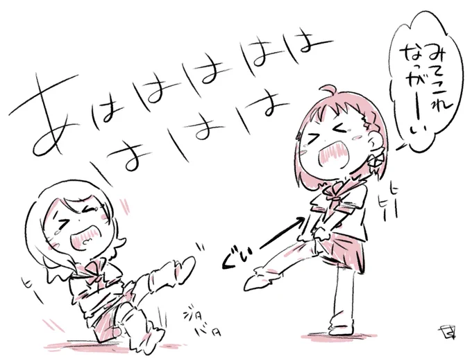 履くとき絶対ふざけてそう 