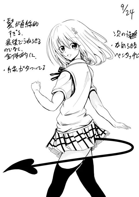 さいとうなおき練習法31日目 