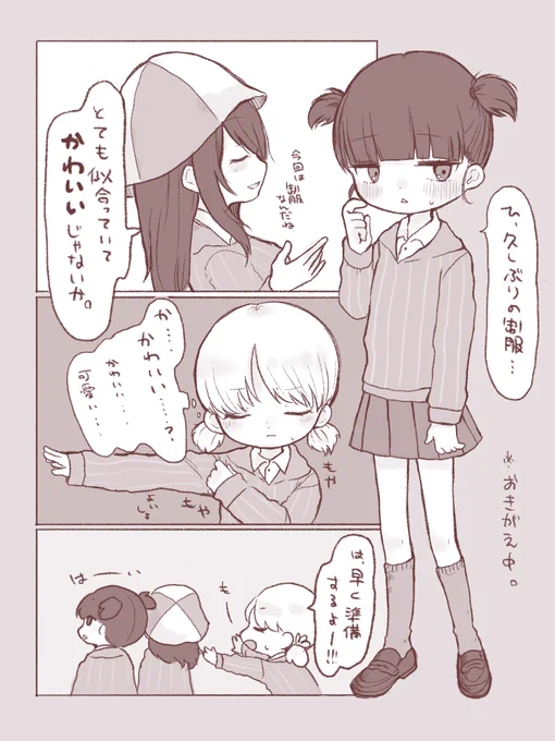 ミカアキです 