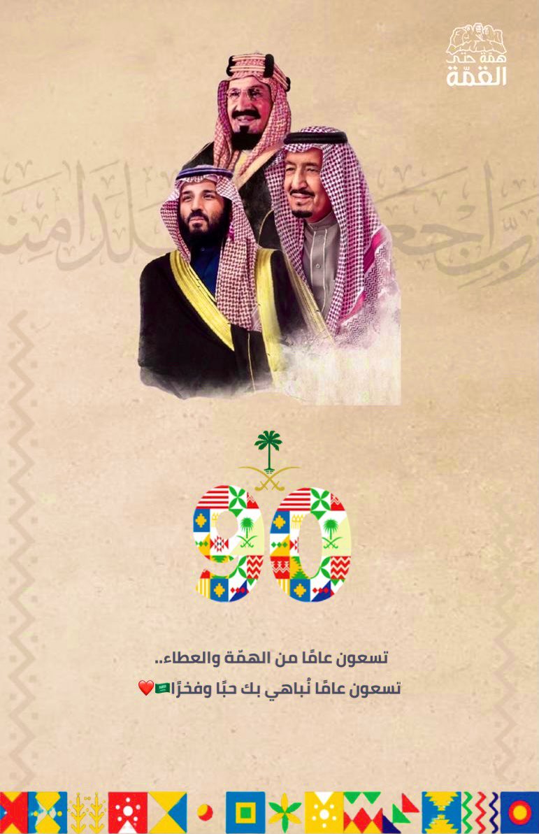 xReema1422's tweet photo. تسعون عامًا نُباهي بك حبًا وفخرًا🇸🇦🤍

-مشاركة بسيطة تبع المجلس الطلابي لكلية العلوم الطبية التطبيقية🤩-
 #CAMSC_KSA90 
#اليوم_الوطني_السعودي90 https://t.co/TM60PiIRKH