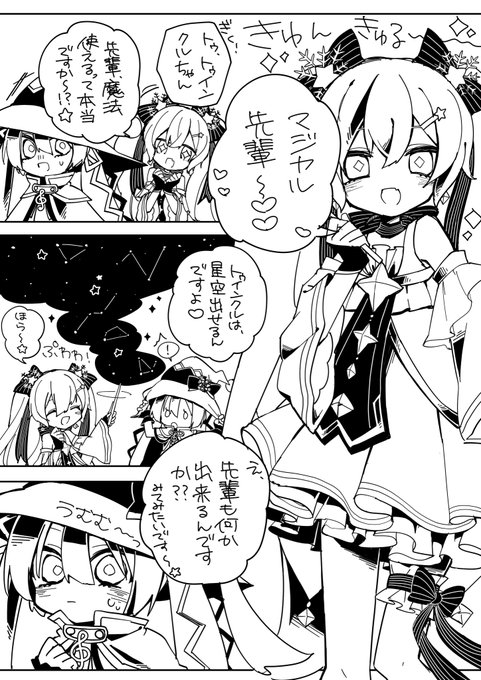 マジカルちゃんとトゥインクルちゃんの心温まる雪ミク漫画 