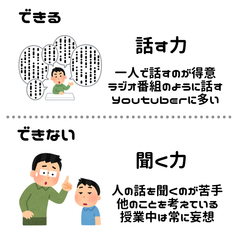紙一重過ぎる！ADHDのできることVSできないこと