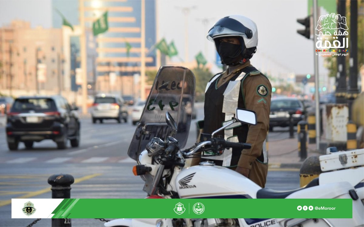 eMoroor's tweet photo. كل عامٍ والخير يتجدد في وطن العطاء والنماء والازدهار

#همة_حتى_القمة
#اليوم_الوطني_السعودي90 https://t.co/psxl4hn1cx