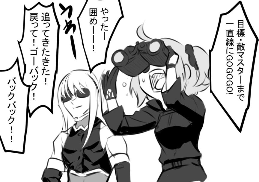 聖杯戦線、ナチュラルにいちゃついてそうで妄想楽しいね!(フィンぐだ♀風味) 