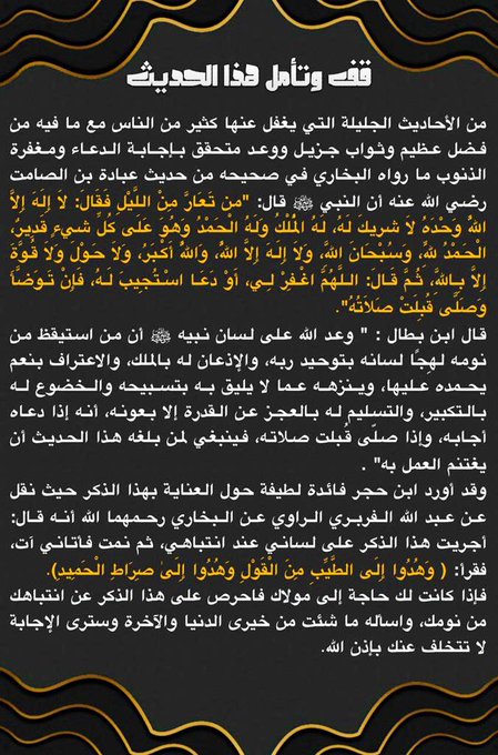 ذكر عظيم سيرى أثره من يحافظ عليه ❤