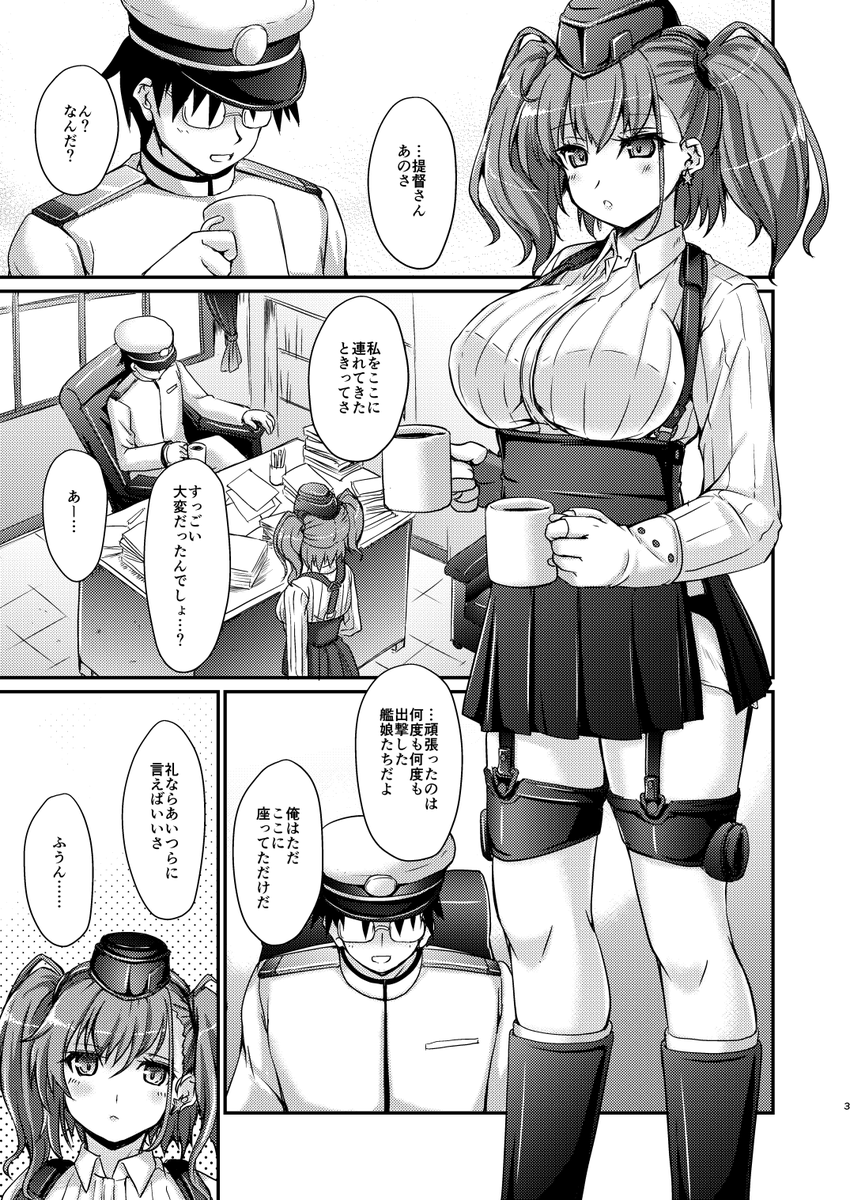 いろいろあって滞ってる新刊作業でありますが少しづつ進めてます
とりあえず冒頭1ページ目です
これ下描きしたのもう半年くらい前だ…
#アトランタ 