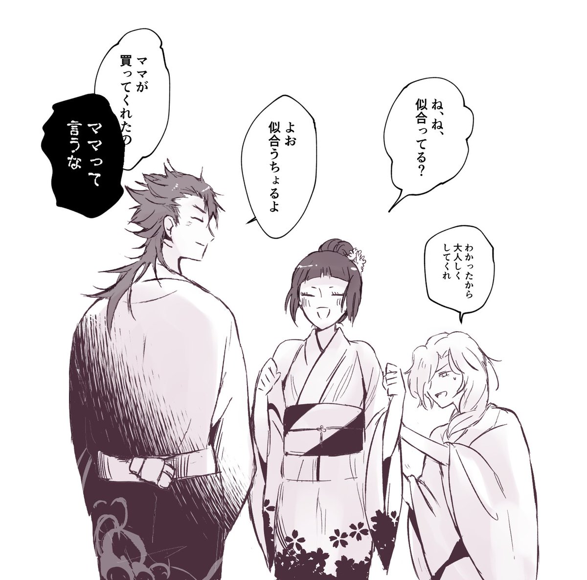準備をするのだ 
