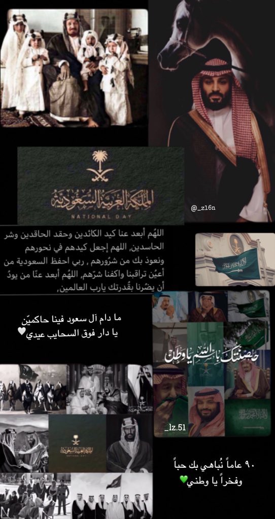 za3318's tweet photo. كُل عام ووطني يُعانق السّحاب مجداً وشموخاً 

{ ٢٣سبتمبر يحكي ٩٠ عاماً من المجد والعطاء }🇸🇦💚. 
#كلنا_بعزك_وقفنا 
#اليوم_الوطني_90 https://t.co/hP1uw1thfj
