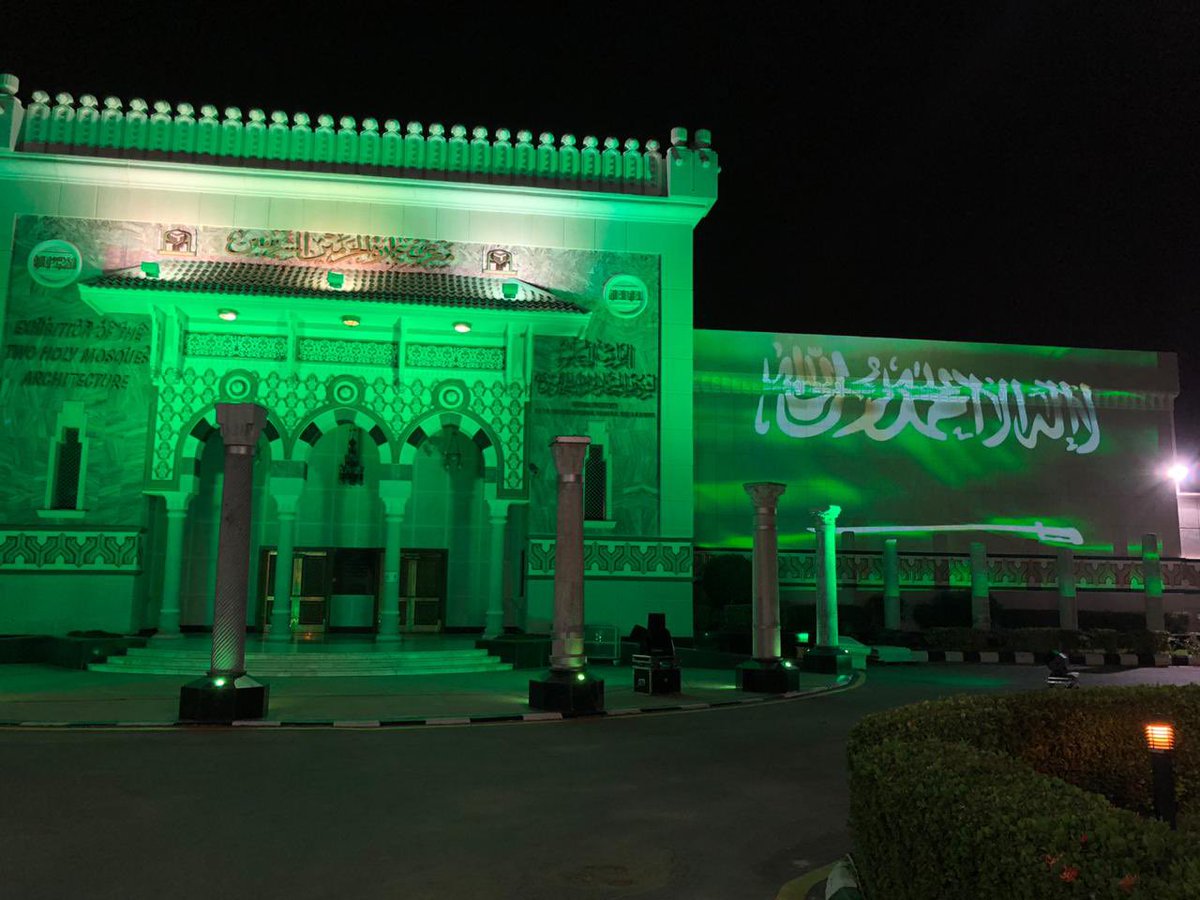 AlharamainSA's tweet photo. احتفاءً بحلول اليوم الوطني(٩٠).. مبنى رئاسة الحرمين ومرافقها تتوشح باللون الأخضر.

#اليوم_الوطني90
#همة_حتى_القمة https://t.co/H7yMAulG6D