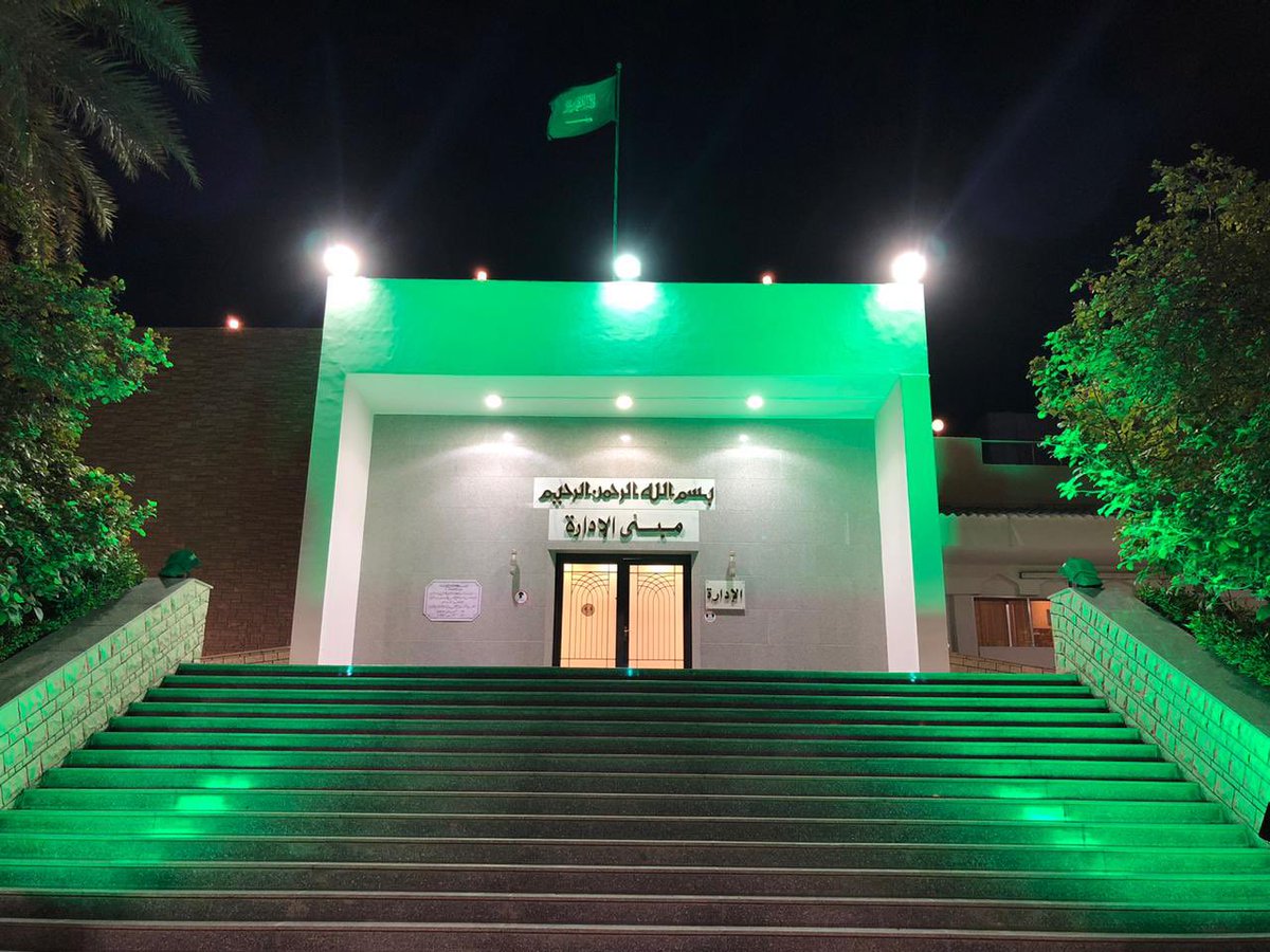 AlharamainSA's tweet photo. احتفاءً بحلول اليوم الوطني(٩٠).. مبنى رئاسة الحرمين ومرافقها تتوشح باللون الأخضر.

#اليوم_الوطني90
#همة_حتى_القمة https://t.co/H7yMAulG6D