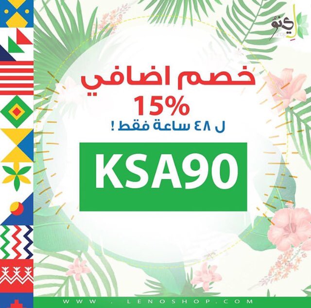 Leno Shop- متجر لينو tweet media