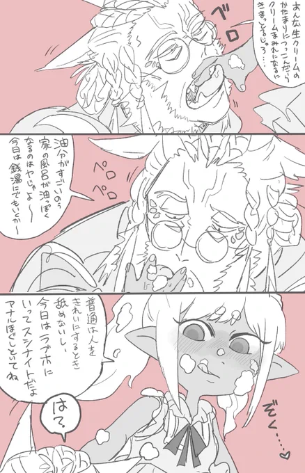 ゴチェポー 
