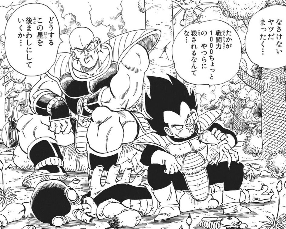 1. ARC SAYAN Après la mort de Raditz, Vegeta et son âme damnée Nappa sont en route pour la Terre. Afin de s'emparer des Dragon ball. Ils y causent la mort de Yamcha, Chaozu, Tenshinhan et Piccolo et détruisent une ville entière