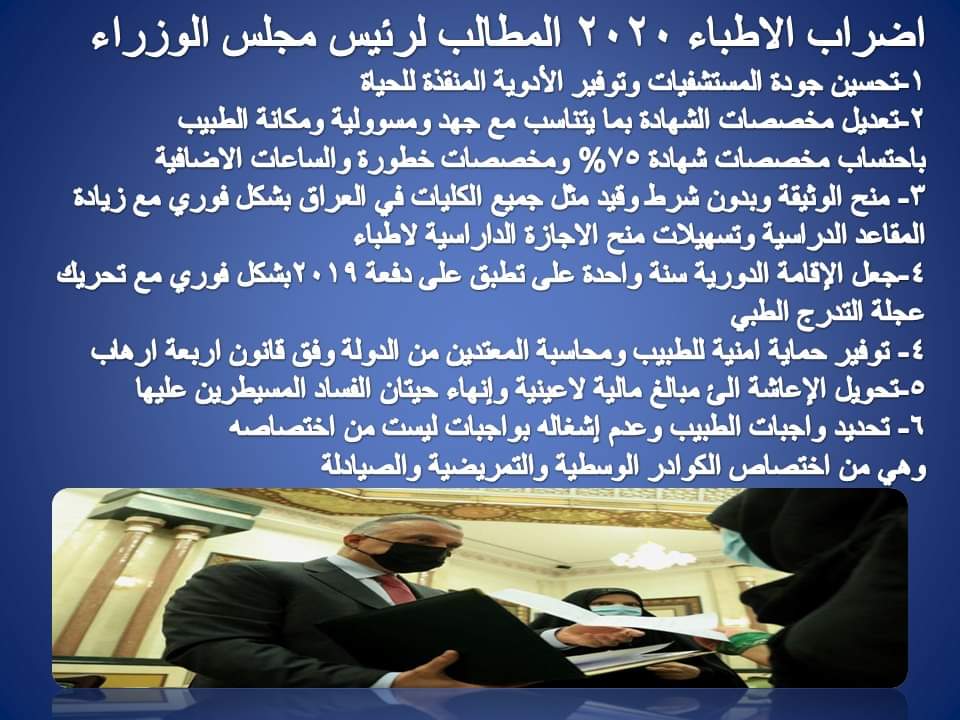 Mm95191's tweet photo. #الكاظمي_يتجاهل_حياه_الناس https://t.co/3JhGNfBRPQ