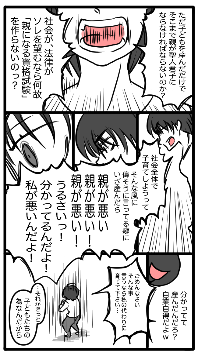 子どもに怒ると批判される社会で 上手に子育てする難しさと葛藤 親への罰則よりも支援が必要 親も人間だから Togetter 子どもに怒ると批判される社会で 上手に子育てする難しさと葛藤 親への罰則よりも支援が必要 親も人間だから Togetter