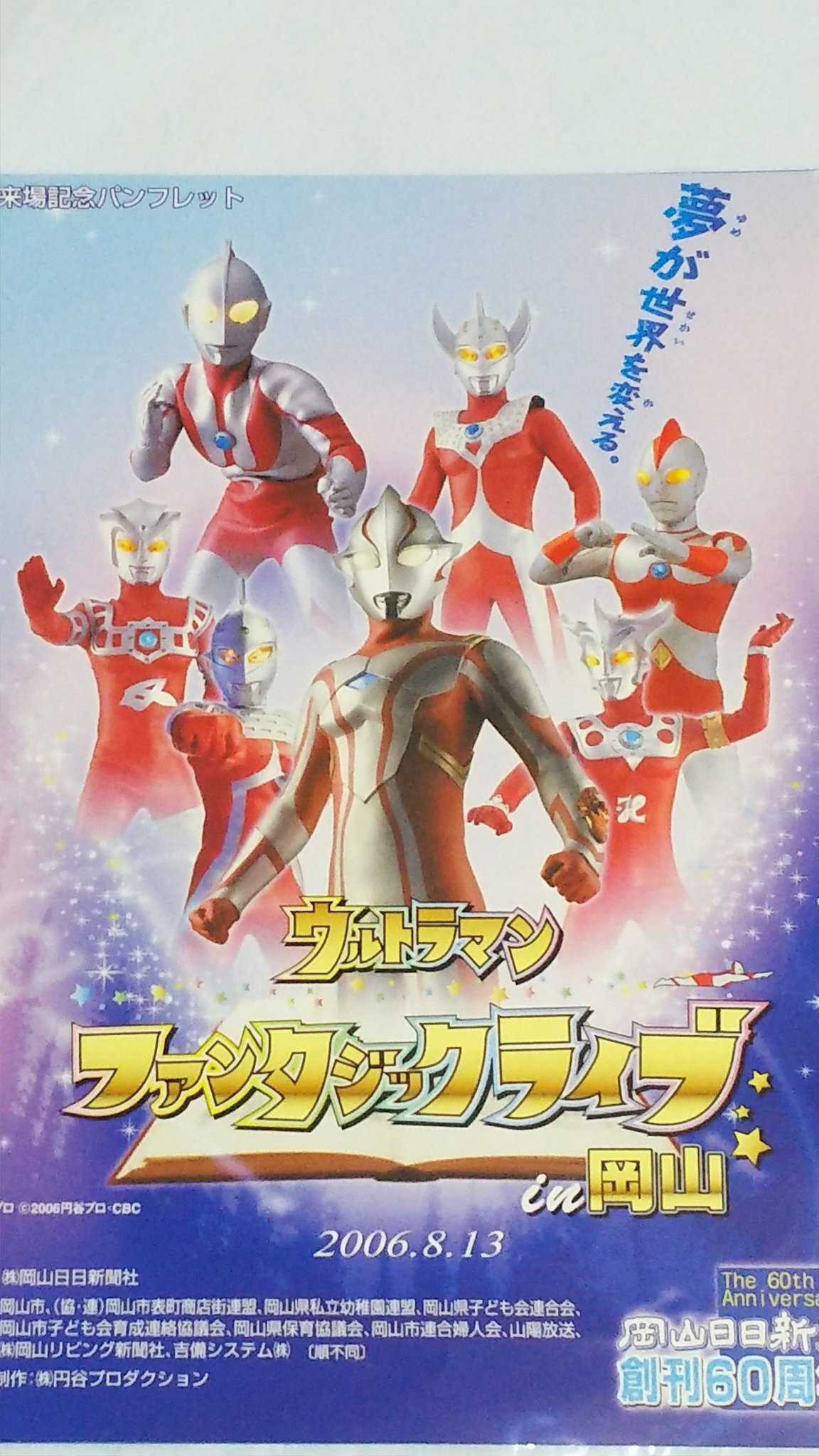 ライスボウル2006 公式パンフレット ライスボウル2006 公式パンフレット