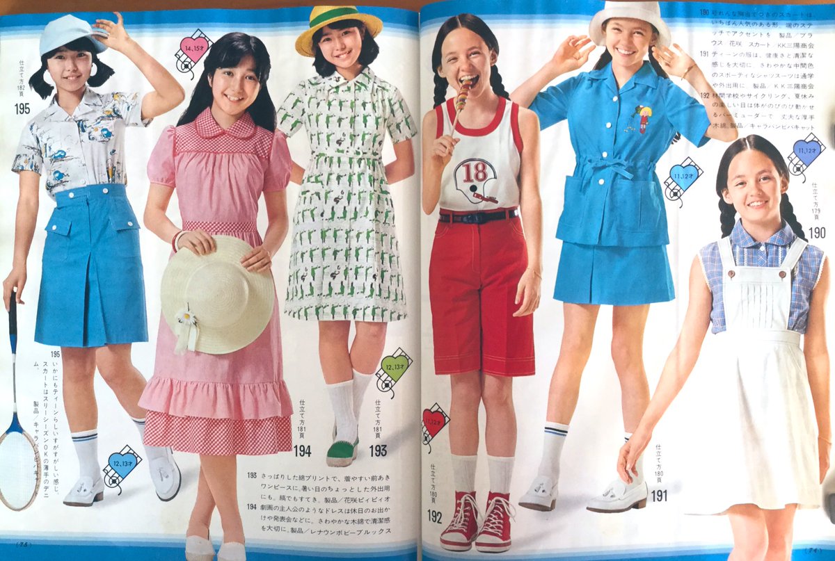 雑貨奥様 昭和50年8月号 家じゅうみんなの夏服26種 より 中学生のおしゃれさん です どの子も可愛いですね そして胸当てが付いたスカートって今あまり見かけないような 自分が中学生の時 カーキーのボーイスカウトが着るようなセットアップ持ってた 雑貨奥様 昭和50年8月号 家じゅうみんなの夏服26種 より 中学生のおしゃれさん です どの子も可愛いですね そして胸当てが付いたスカートって今あまり見かけないような 自分が中学生の時 カーキーのボーイスカウトが着るようなセットアップ持ってた
