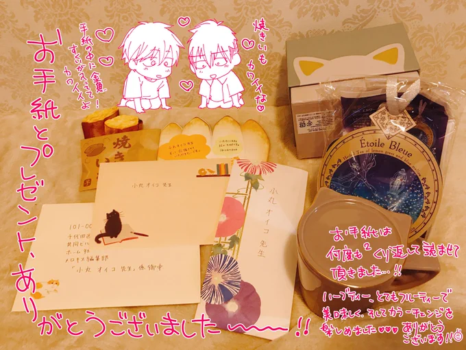 お手紙とプレゼントを小丸宛に有難うございました💌お手紙…お仕事の活力と動力になりますっ本当に有難うございます😂マグカップはノーブルな色合いにヌコモチーフが隠れていてとても可愛い😻大事に使わせて頂きます💖便箋に積まれた蒼汰の本が描いてあって…萌えました…💖有難うございました💖 