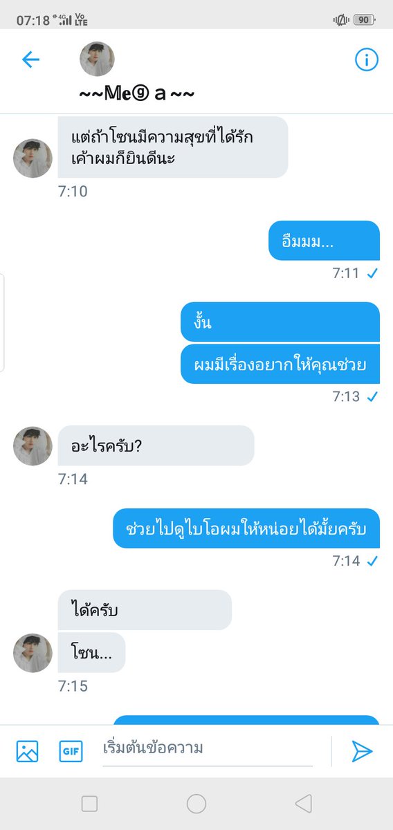 ปิดแอค... tweet media