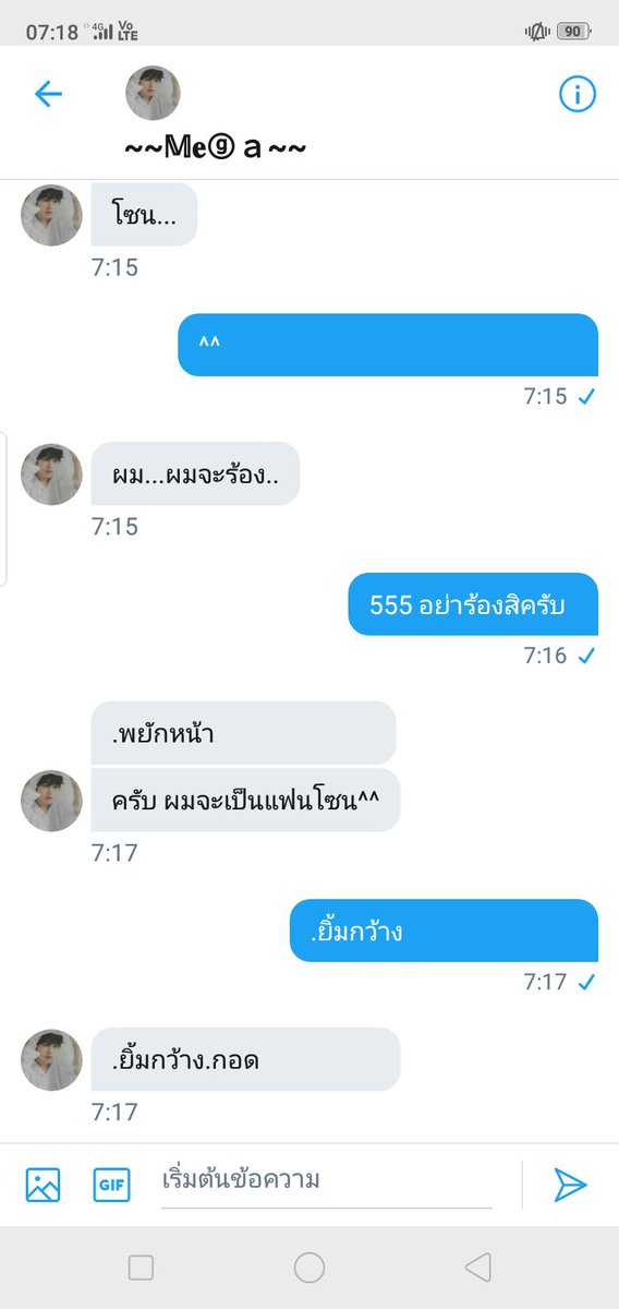 ปิดแอค... tweet media