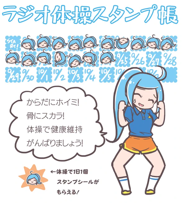 ラジオ体操今朝も終わりました。第二のこの動きちょっと恥ずかしいですよねって言ったら「学生時代はガニ股がイヤでしたね…って思いだしたら意識しちゃったじゃないですかー!」って怒られました。 