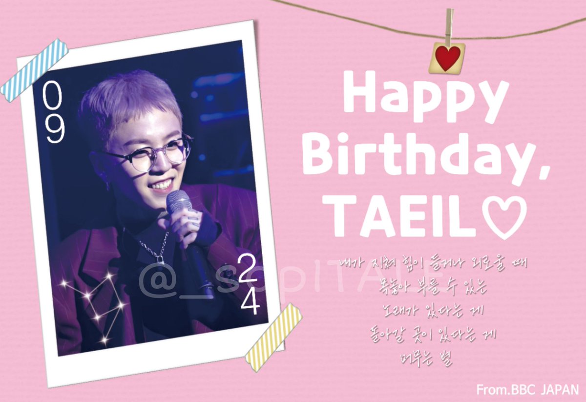 🥳🎂🥰🎉🥺✨
#HappyTaeilDay
#햄찌나라_왕자님_이태일_생일축하해
