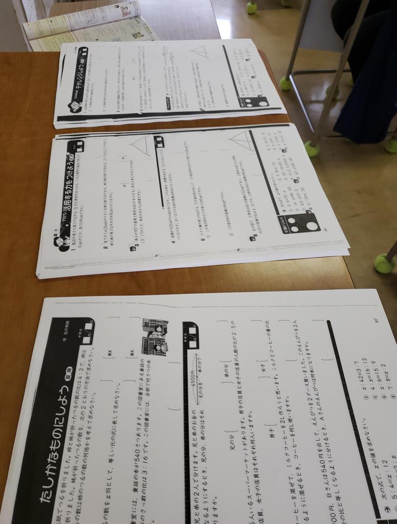 陰山英男 後藤寺小学校の六年生算数の授業風景 こんな板書で学習を30分以内に終えて 練習問題に入っている 百ます計算はみんな二分以内 だから楽勝