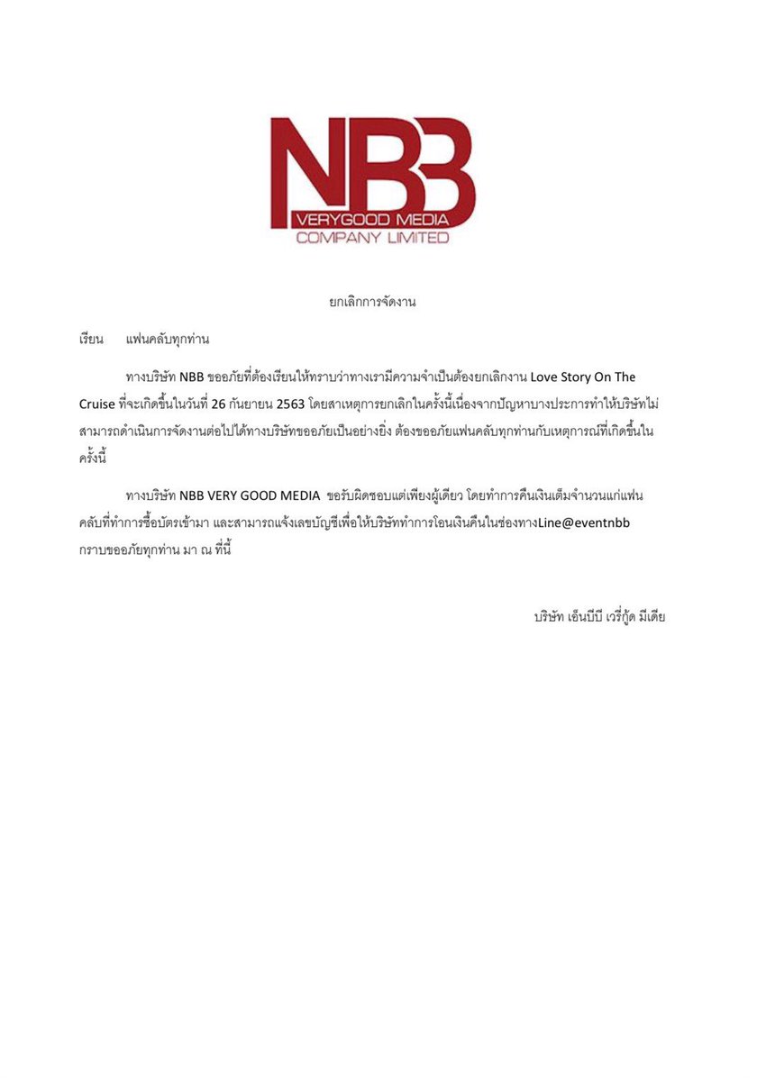 Chicky_666's tweet photo. ขอบนบ้างถ้าได้เงินคืนจากงานเรือภายในวันศุกร์นี้จะเอาเงินไปซื้อของขวัญวันเกิดให้ทอมมี่เพิ่ม เอาเงินไปให้ลูกดีกว่า ไหนๆก็เสียความรู้สึกไปแล้วกับงานไททานิคอันนี้ #LOVESTORYXMII2 https://t.co/HVIbN1Pnw7