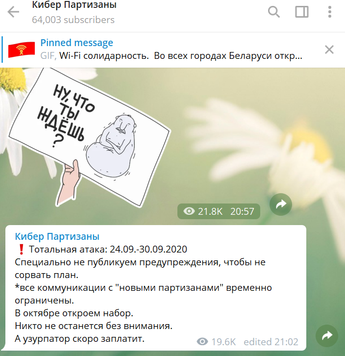 Hackers have had enough...."Cyber Partisans" group in Belarus has tonight issued a new message "Total Attack" and "The usurpers will be made to pay"  #Belarus