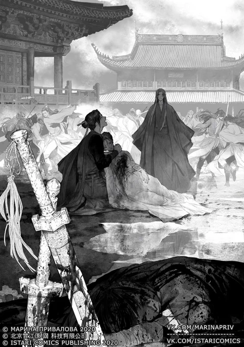 Illustrations for Russian edition "Mо Dao Zu Shi". Part II. #魔道祖师 #MoDaoZuShi #mdzs #baoshankaro 