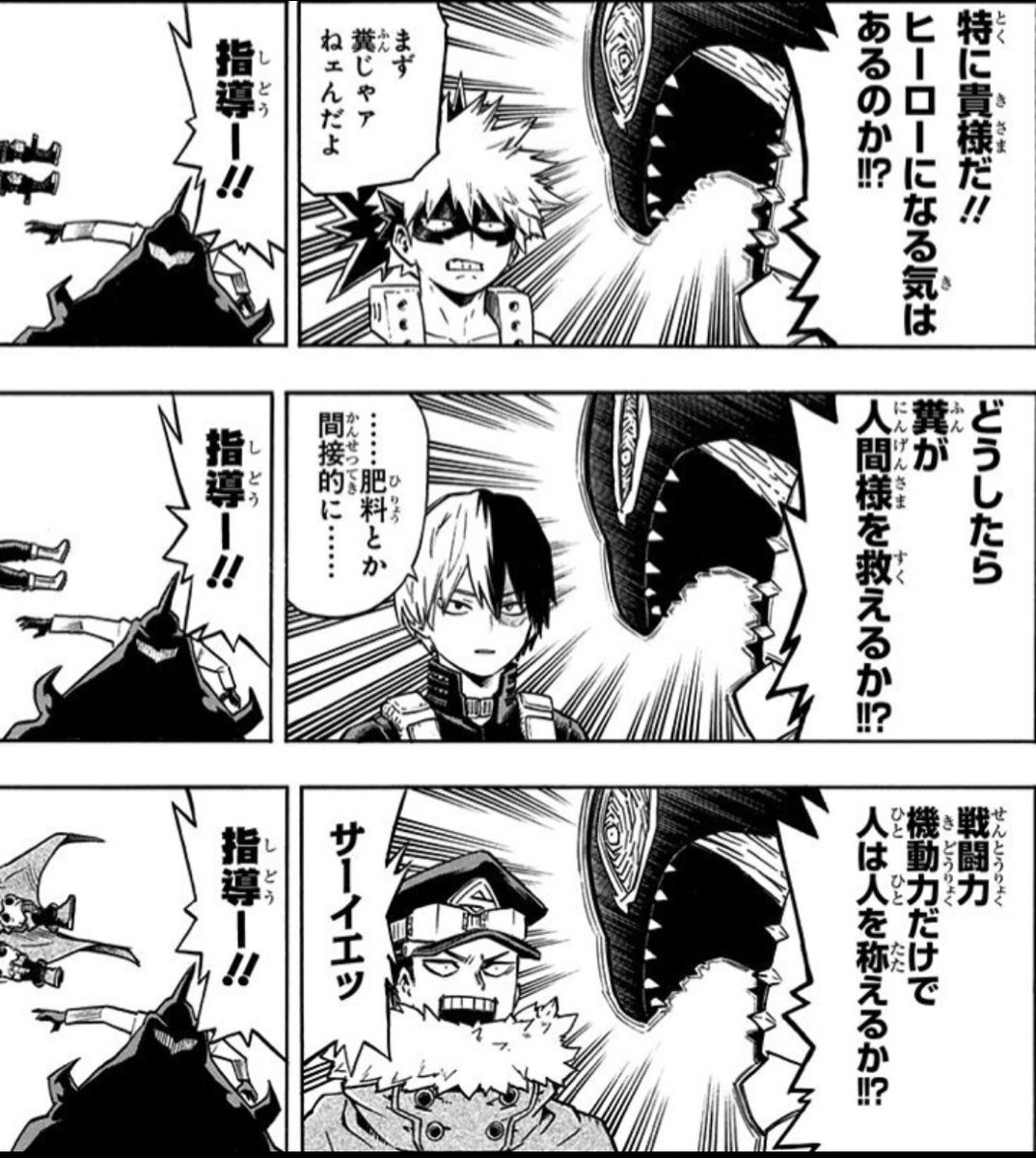 The nuance when mitsuki hit katsuki is the same as these 2 panels:- when gang orca called them a turd and yeeted them- when bakugo stabbed deku’s head and his spinal fluids were leaking.