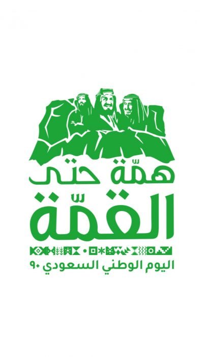 دام عزك ياوطن 💚💚💚🇸🇦🇸🇦🇸🇦