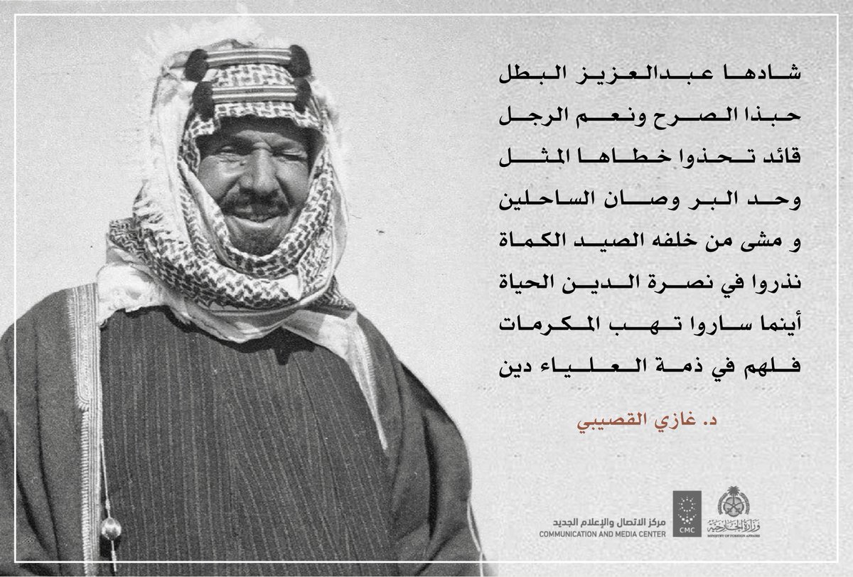 شادها عبدالعزيز البطل..
حبذا الصرح ونعم الرجل..

#اليوم_الوطني_السعودي