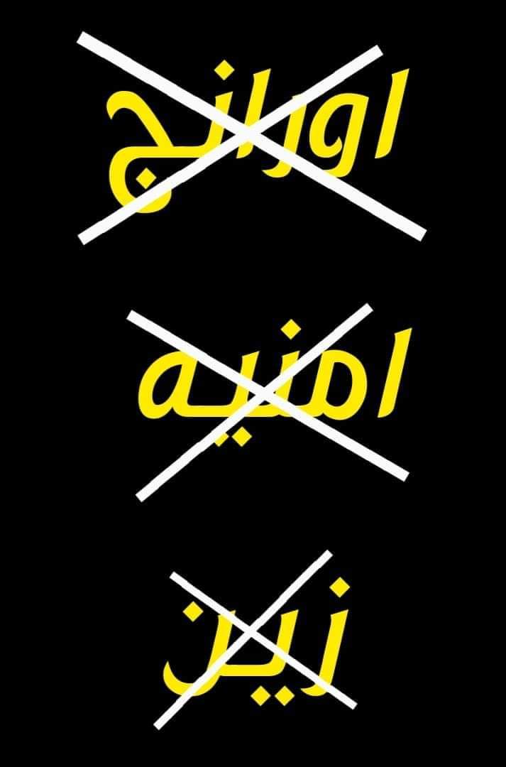 AlmnaseerAmjad's tweet photo. ان غدا لناظره قريب
الصبر والبصيرة
مشوار الالف ميل يبداء بخطوة
الخطوة الاولى انجزت ولنبقى معا ضد الشركات الاحتكارية #مرفوض_تغول_شركات_الإتصالات_الاردنيه https://t.co/NMGUTCypgi